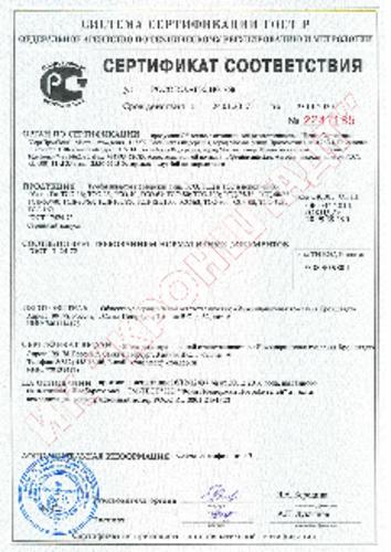 Сертификат соответствия «Швартовые тумбы»