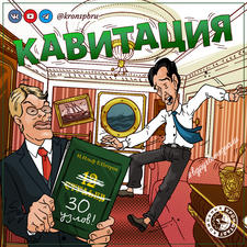 Винты, лопасти, судостроение, кавитация