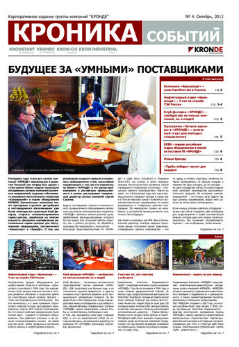 Выпуск 4: БУДУЩЕЕ ЗА «УМНЫМИ» ПОСТАВЩИКАМИ