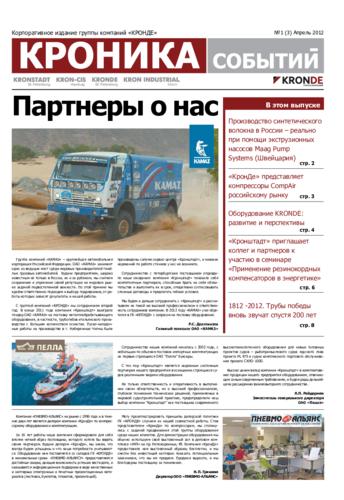 Спецвыпуск: Партнеры о нас