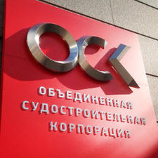 судовое оборудование, гидравлические судовые краны, компрессоры, оск, объединенная судостроительная корпорация