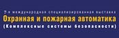 Выставка 